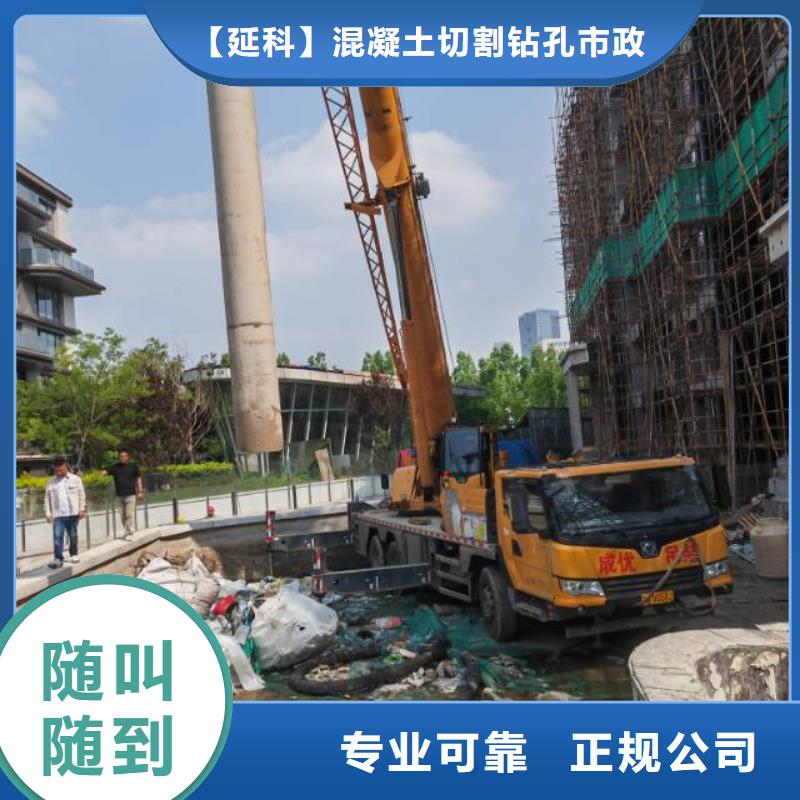 江阴市混凝土保护性切割专业施工队