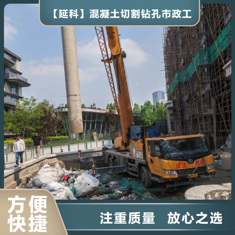 芜湖市混凝土拆除钻孔价格优惠