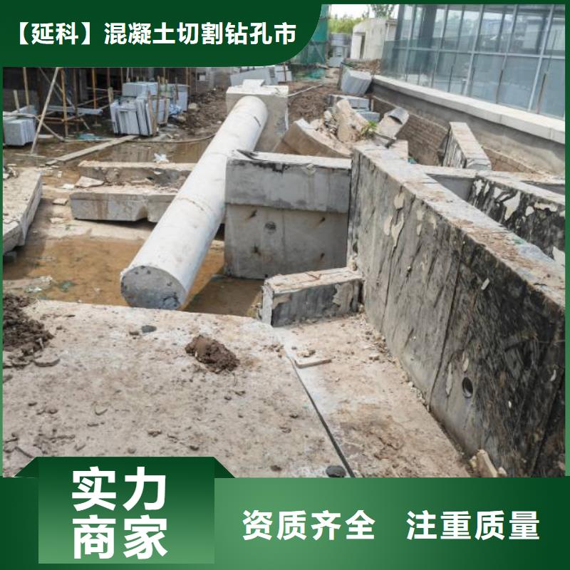连云港市砼污水厂切割改造报价公司