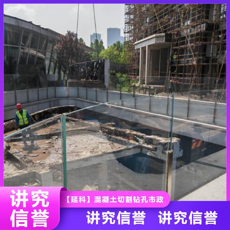 亳州市钢筋混凝土设备基础切割改造工程报价