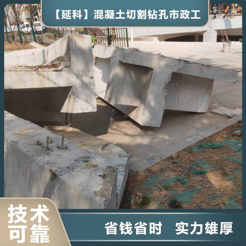 锦州批发混凝土桥梁切割收费标准