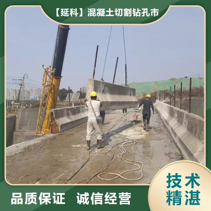 贺州该地定制混凝土设备基础切割改造_厂家/供应
