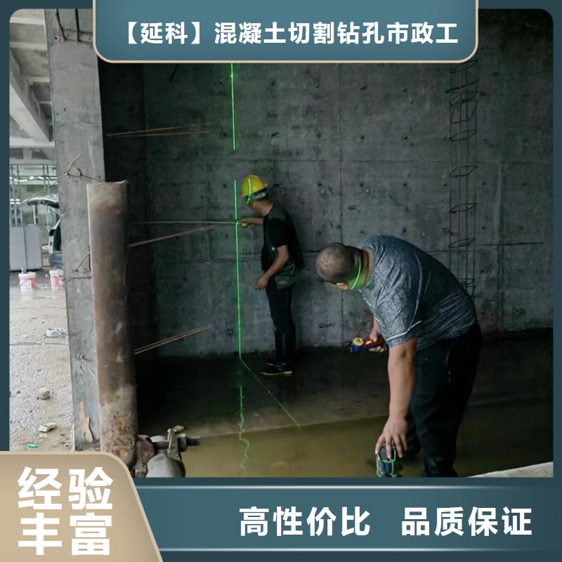 淮南市钢筋混凝土设备基础切割改造施工流程