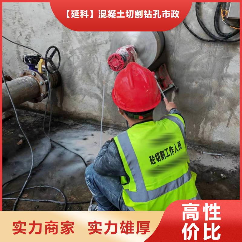 重庆周边市黔江区砼设备基础切割改造欢迎来电