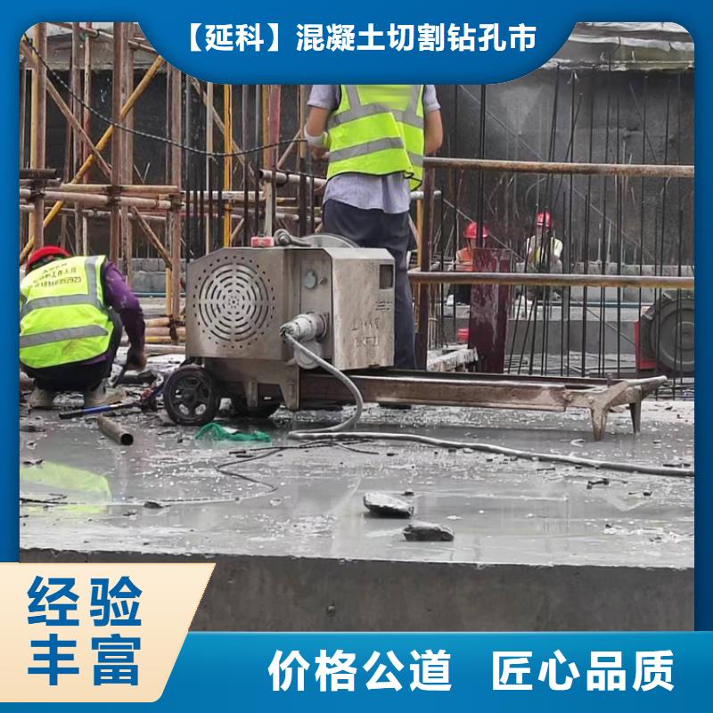 内江本地砼厂房柱子地坪切割改造联系方式