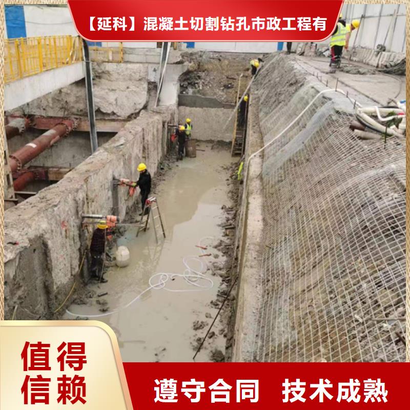 蚌埠市混凝土污水厂切割改造联系方式