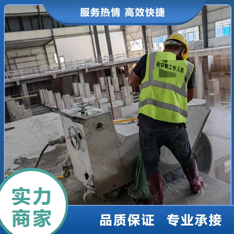 【沧州】经营质量可靠的混凝土马路切割施工队公司