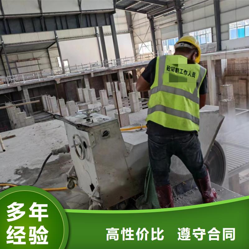 杭州市混凝土污水厂切割改造联系方式价格 
