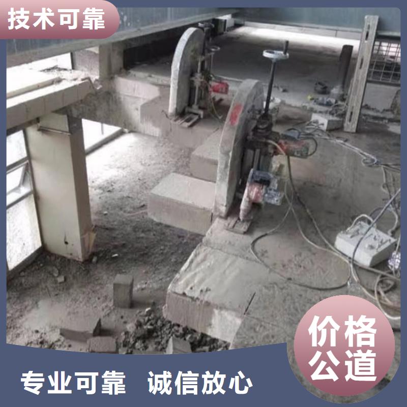 台州市混凝土保护性切割工程报价