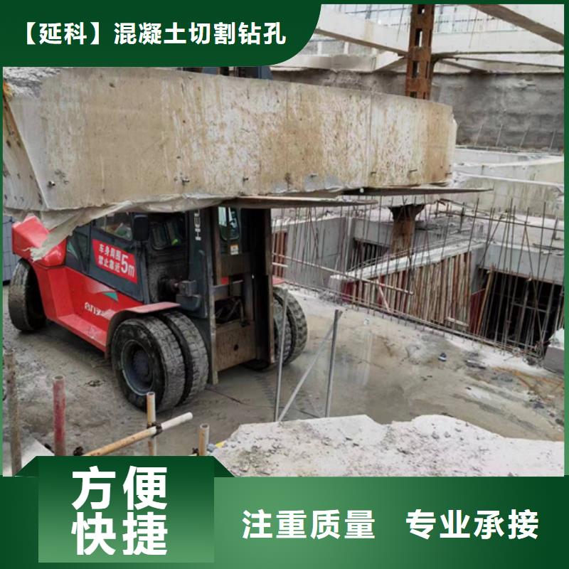 衢州市混凝土污水厂切割改造工程报价