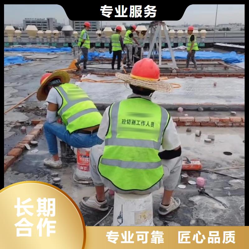 杭州市钢筋混凝土设备基础切割改造欢迎来电