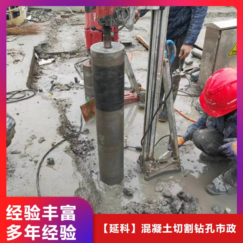 台州市混凝土保护性切割拆除联系公司