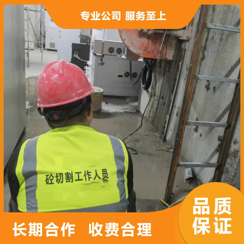 南京市混凝土保护性切割拆除收费标准