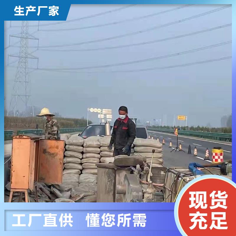 公路下沉灌浆找平