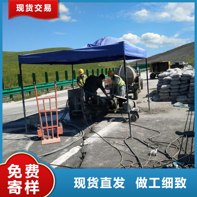 【惠州】现货经验丰富的公路裂缝修复注浆经销商