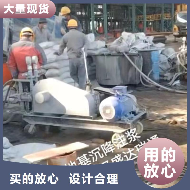 公路下沉灌浆找平