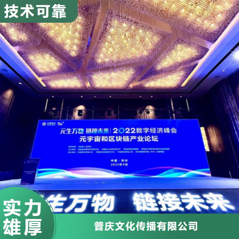 【活动执行】庆典演出公司质量保证