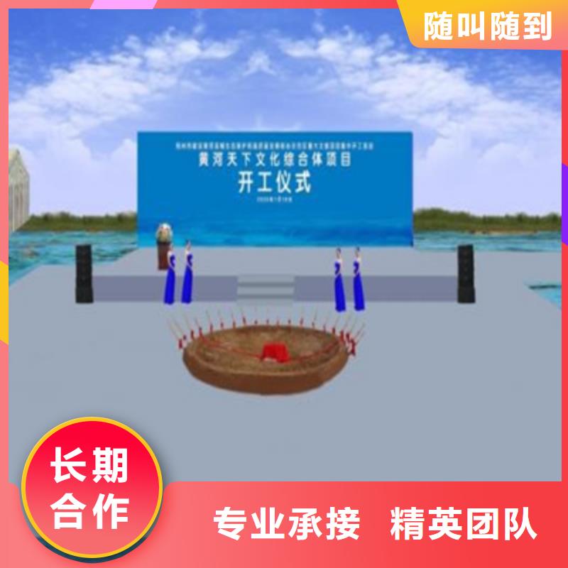 庆典活动,【庆典演出承办】全市24小时服务