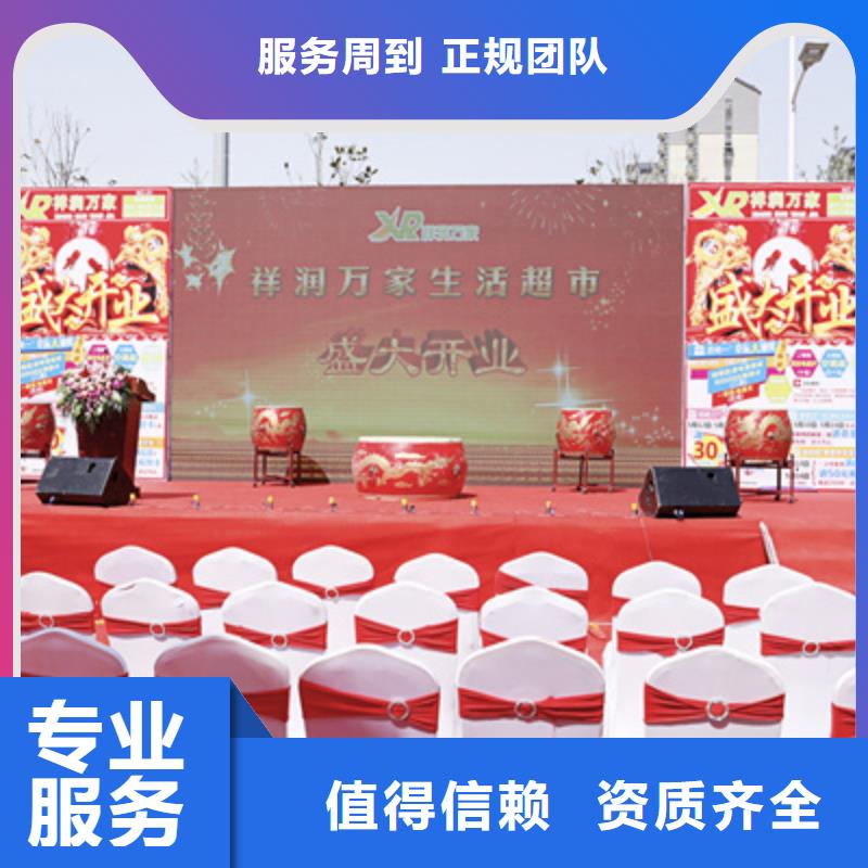 河南省长期合作(普庆)南乐县20周年庆典施工团队