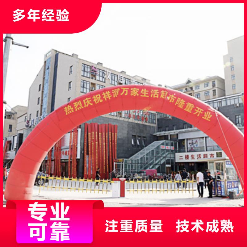 买<普庆>华龙区酒店开业庆典活动策划方案厂家供应