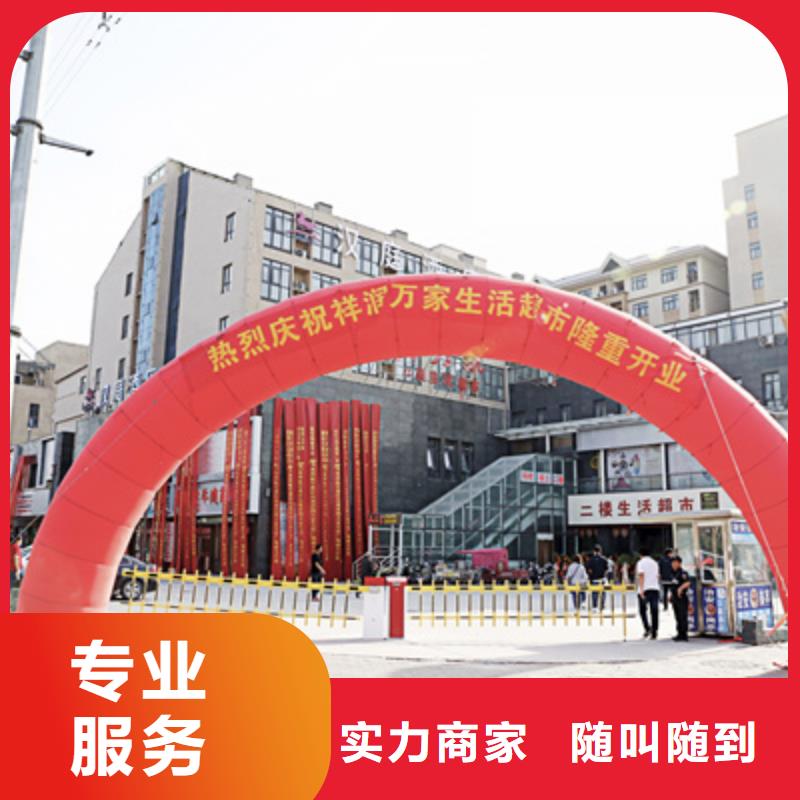 同城《普庆》投产仪式流程信赖推荐
