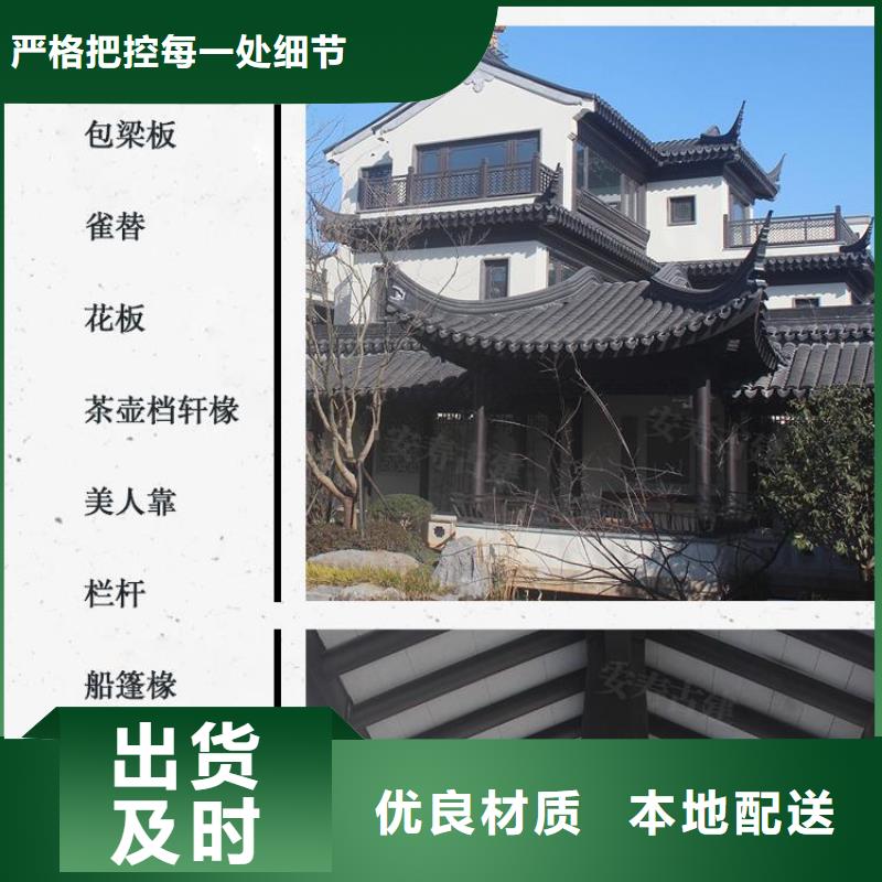 铝代木古建厂家安装