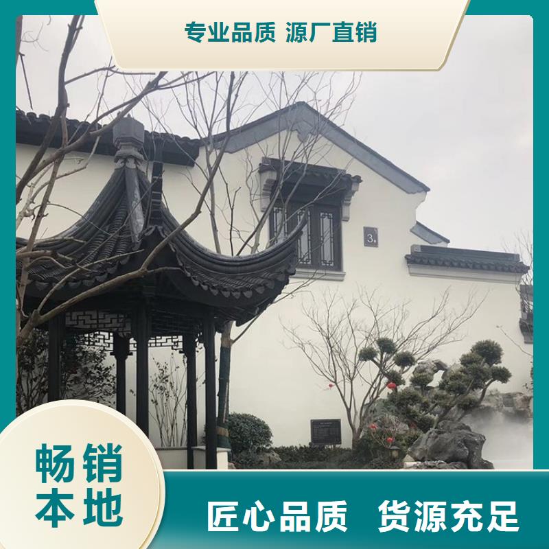 铝代木古建配件大全质优价廉