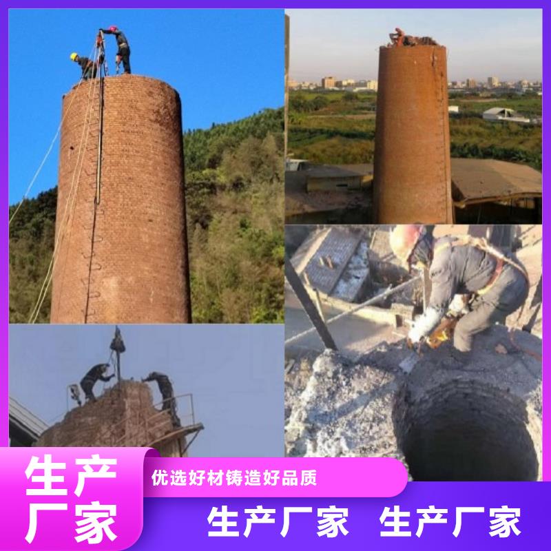 特别推荐-【漳州】找拆废弃烟囱公司