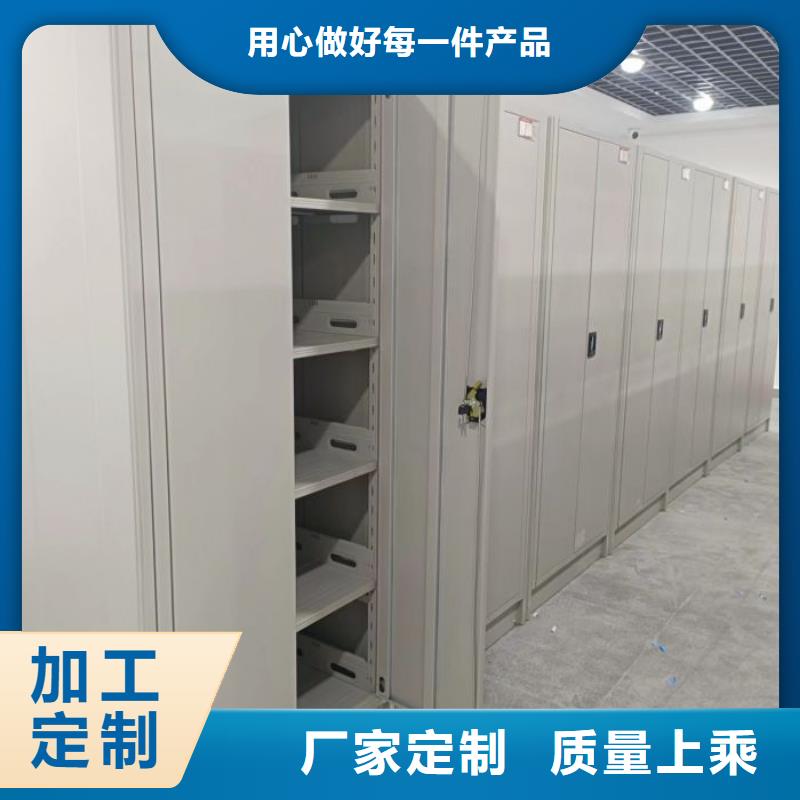 【安庆】诚信支持定制的档案室用密集架供货商