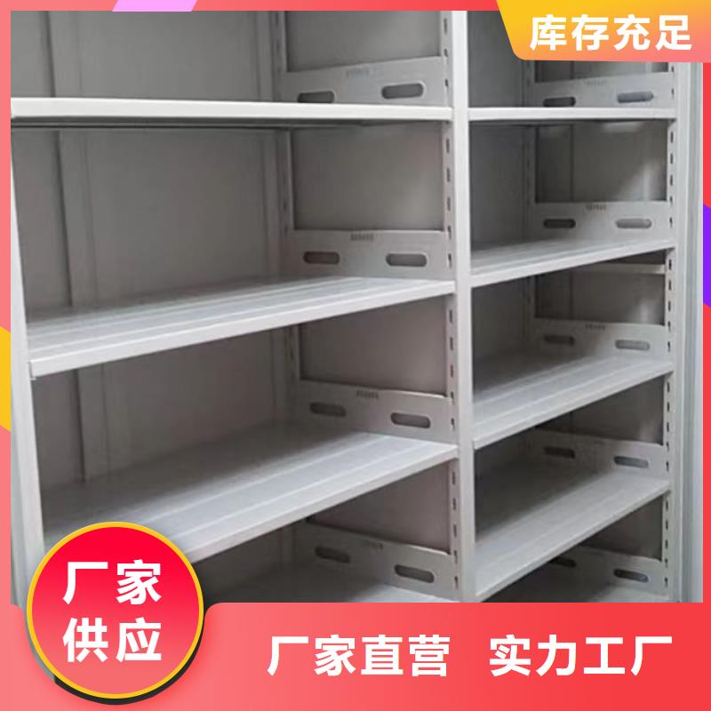 全心全意【鑫康】普通密集架