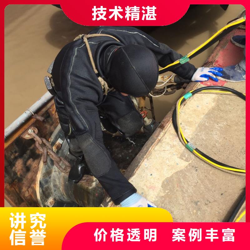 北京市水下开孔钻孔安装施工队-优惠