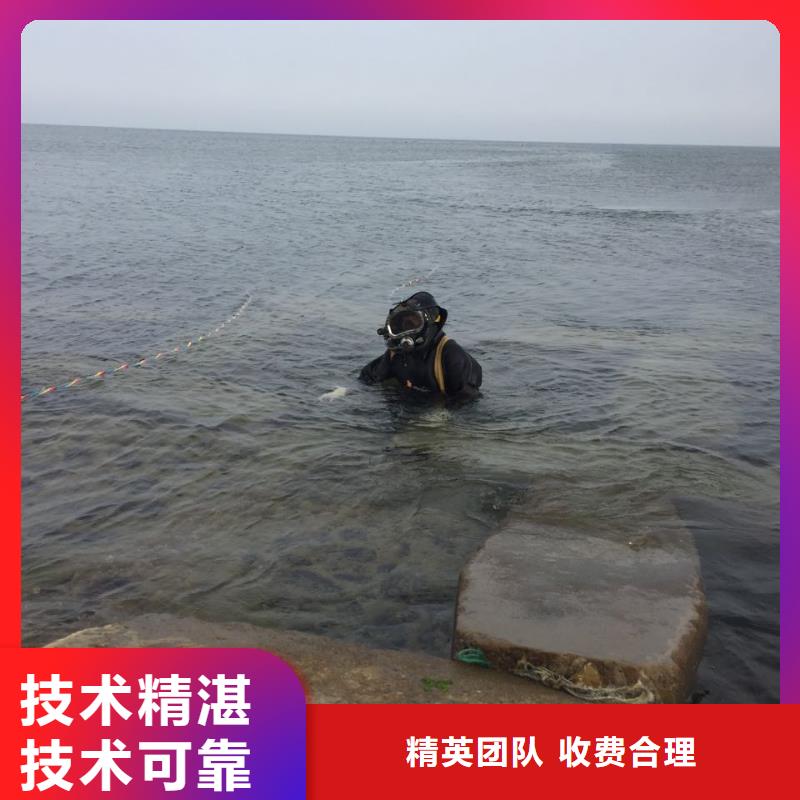 【迪庆】购买潜水员水下作业公司-水下拆墙施工队