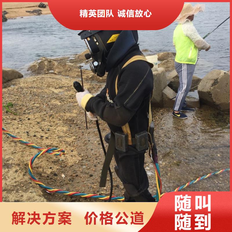 上海市水下切割拆除公司-来电咨询