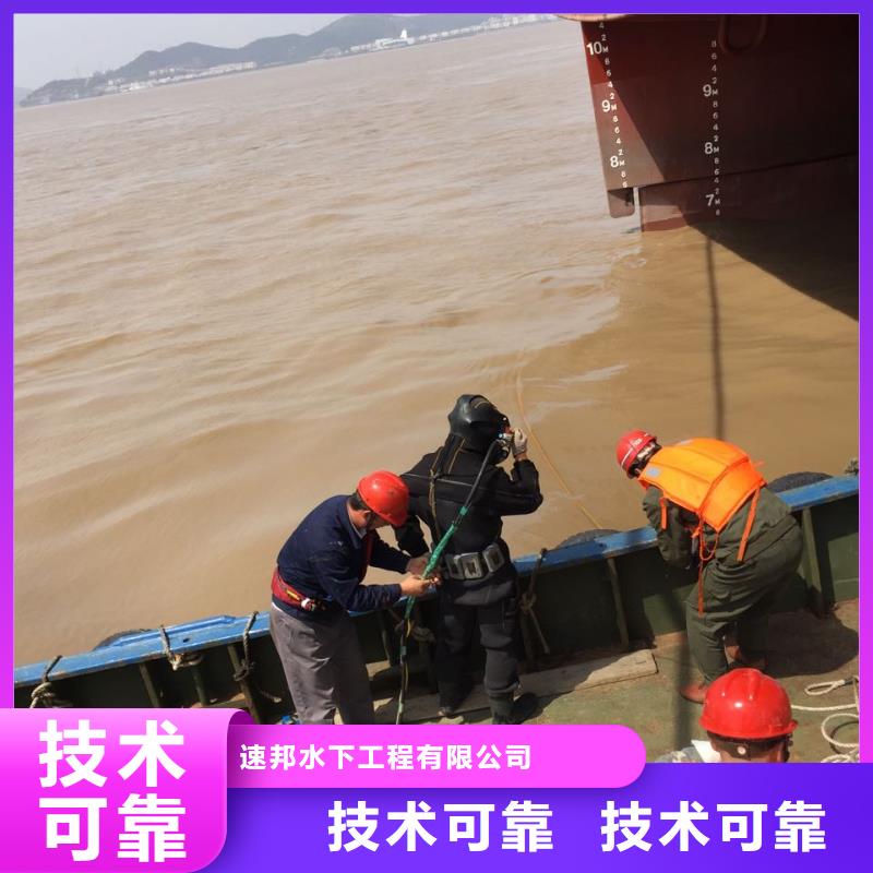 郑州市潜水员施工服务队<询价>速邦水下打捞队