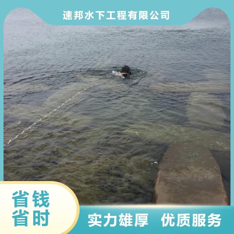 《速邦》天津市水下打捞队-服务只有更好