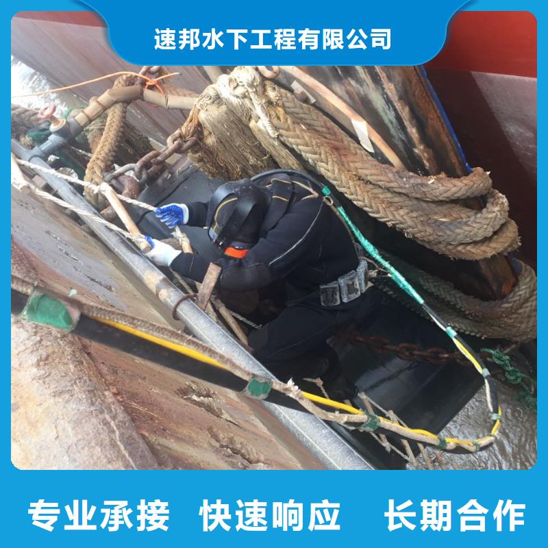 {速邦}武汉市水下开孔钻孔安装施工队-水下摄像拍照检测 平等互利