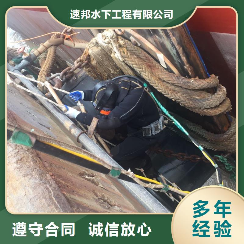 《速邦》杭州市水下堵漏公司-蛙人水鬼施工队 坦诚以待
