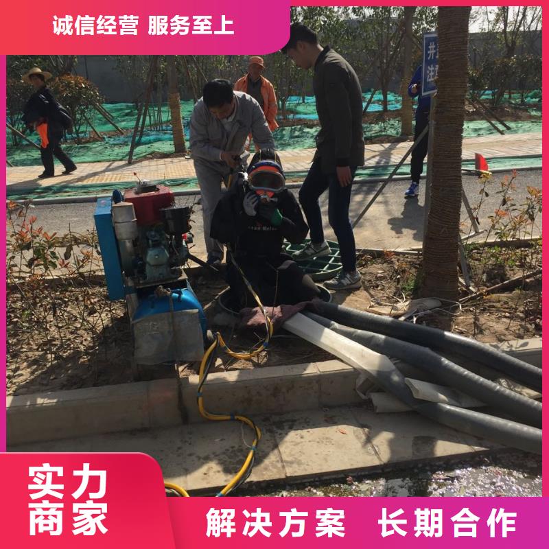 南京市水下管道安装公司-水下检查维修队伍 欢迎来访