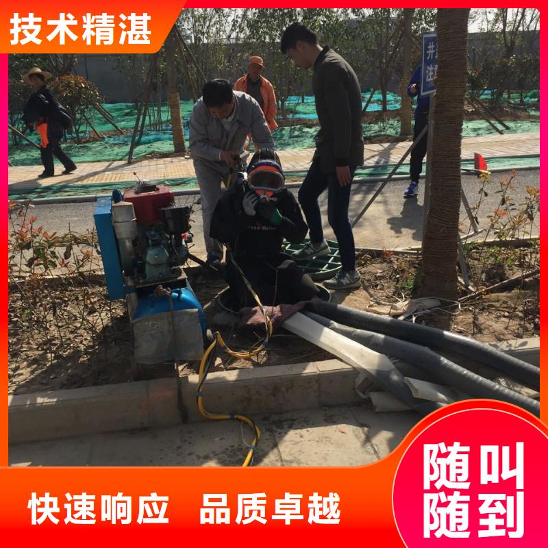 南京市水下堵漏公司-钢围堰水下清泥封底 感谢光顾