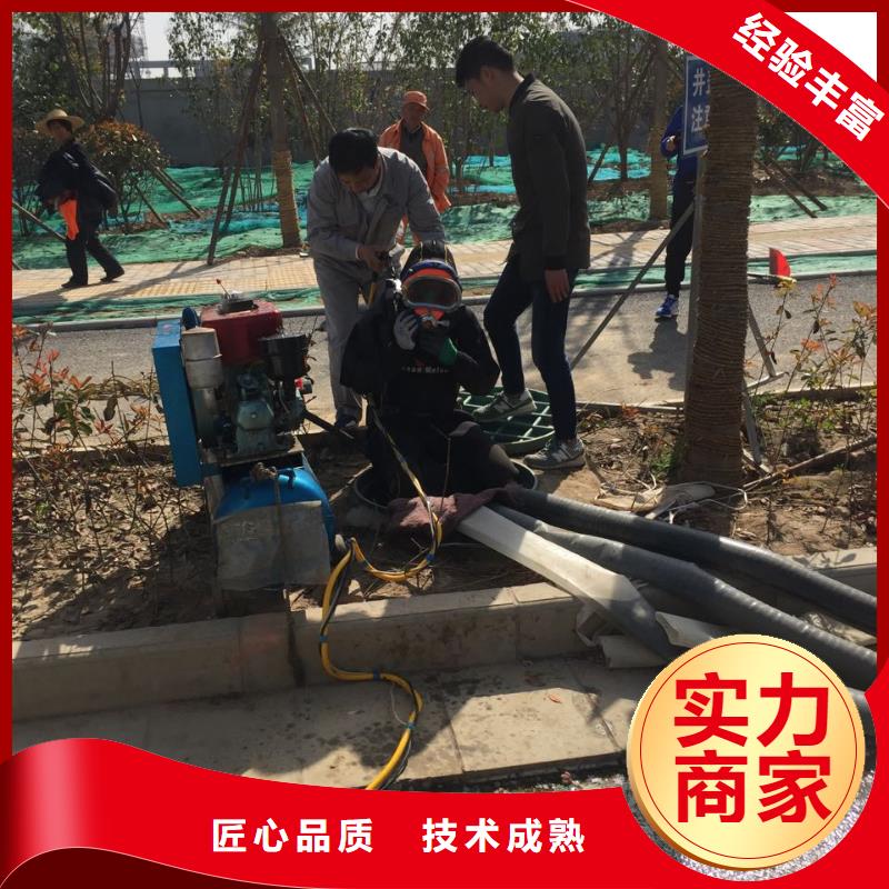 武汉市水下堵漏公司-水下管道维修更换 坦诚以待