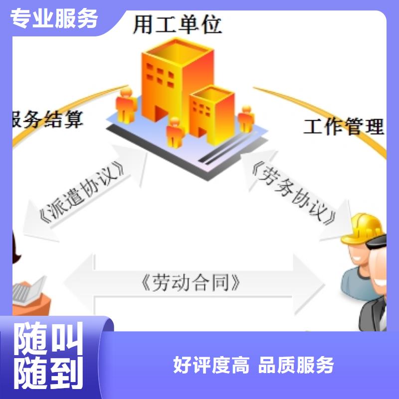 增城区福和沙湾镇劳务派遣怎样收费?