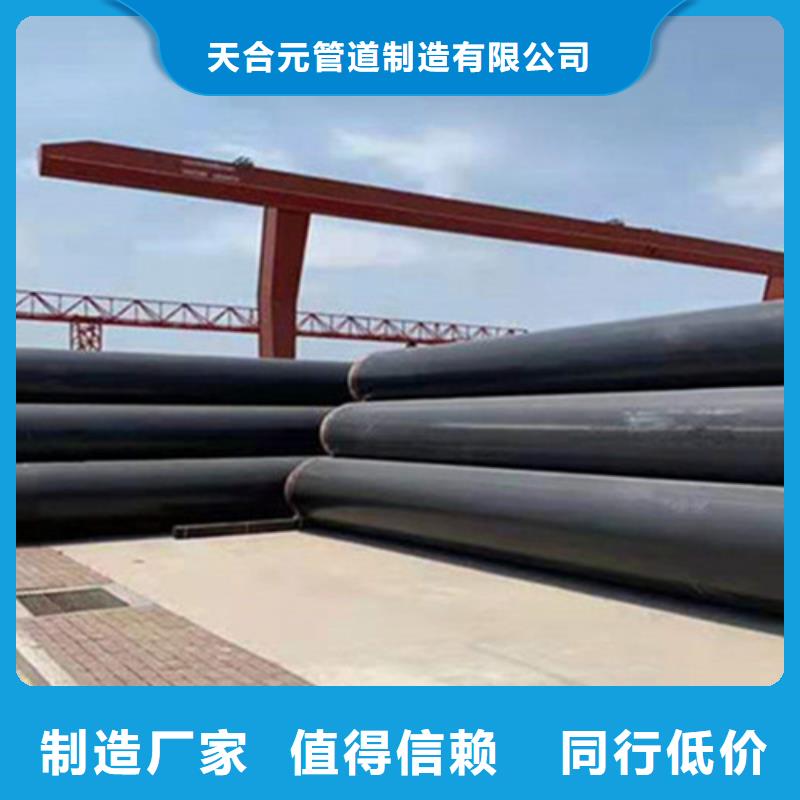 厂家直销【天合元】性价比高的预制保温钢管供货商