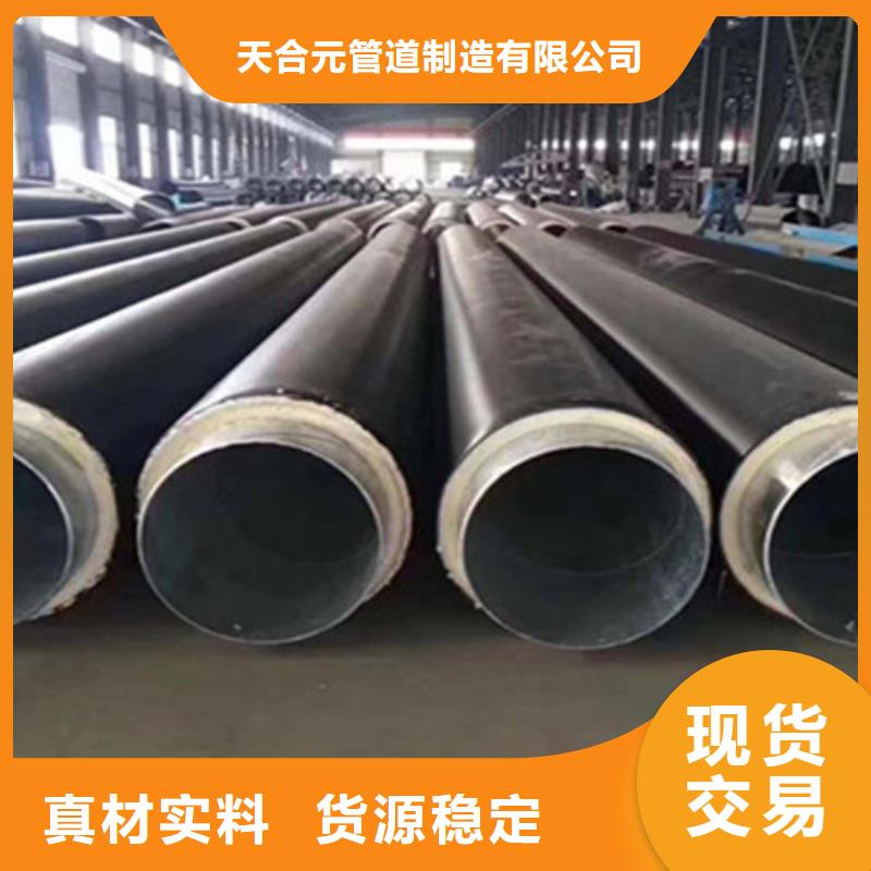 买(天合元)预制直埋保温钢管3PE防腐钢管厂厂家直销直供