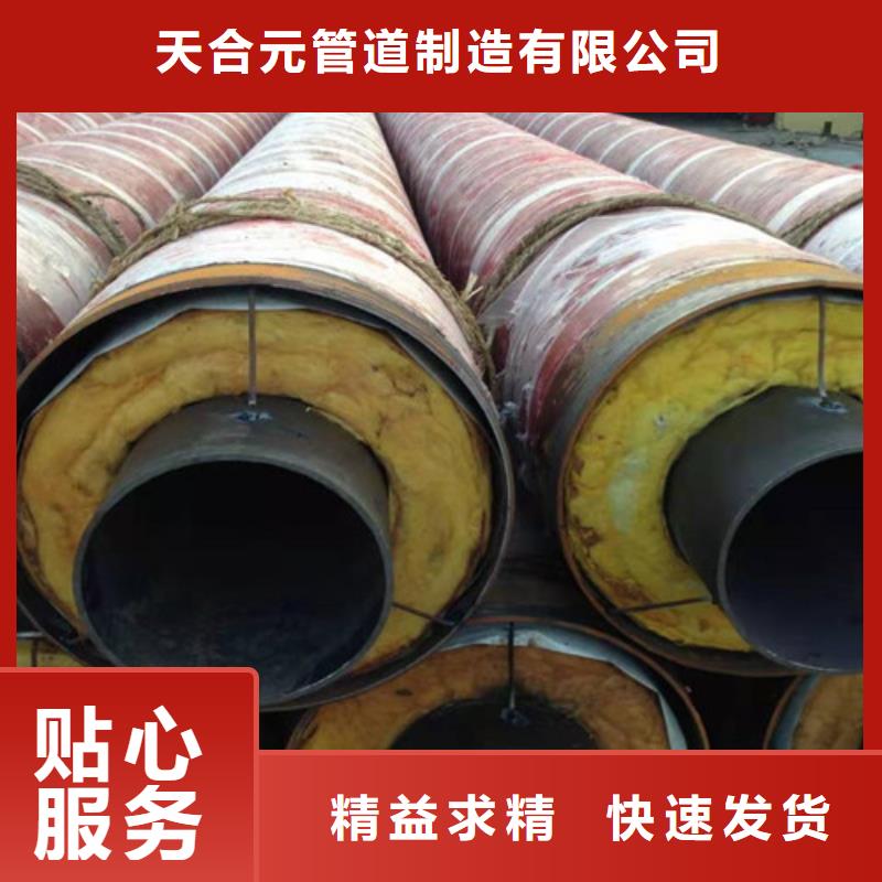 产品优势特点【天合元】蒸汽钢套钢保温管质保2年