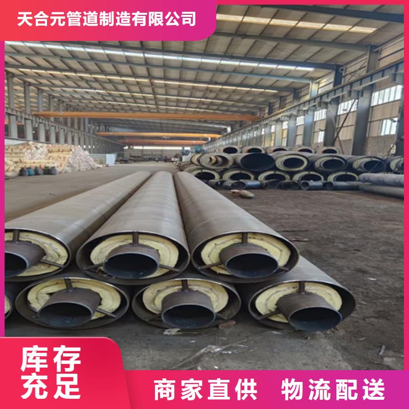 推荐：源头厂商[天合元]预制直埋钢套钢保温管生产厂家