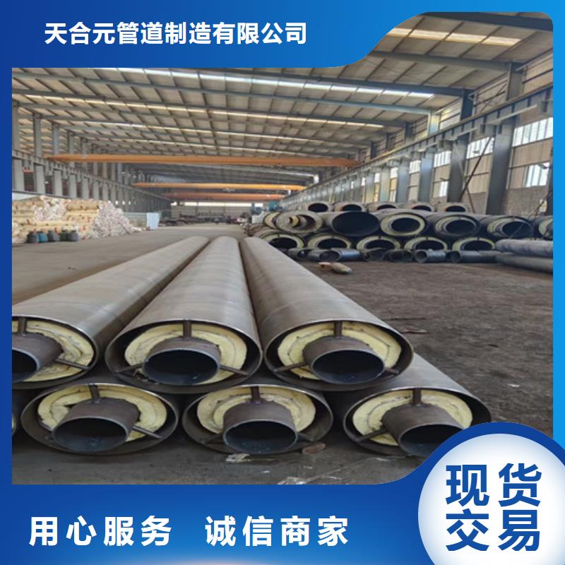 产地工厂【天合元】直埋式钢套钢保温管质量合格