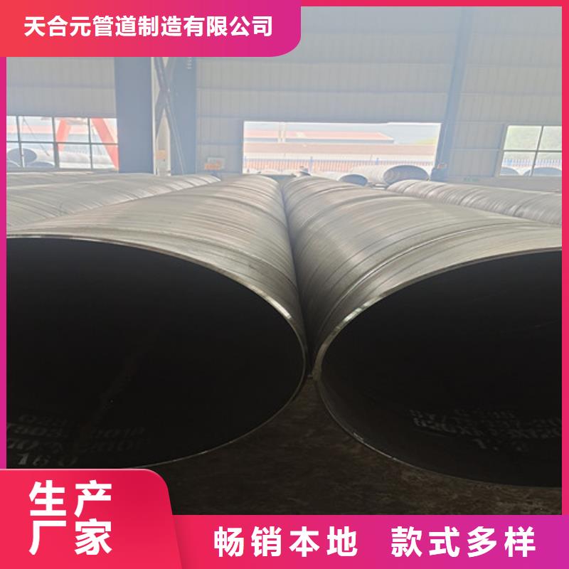 TPEP防腐钢管材质