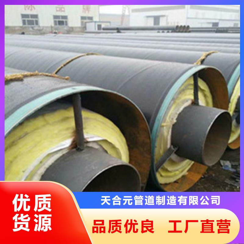 大厂生产品质【天合元】用户认可的地埋钢套钢保温管厂家