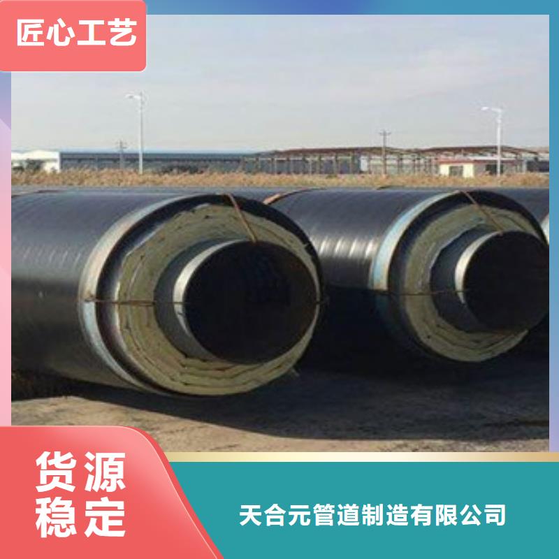 (忻州) (天合元)钢套钢预制蒸汽保温管品质过硬_忻州产品案例