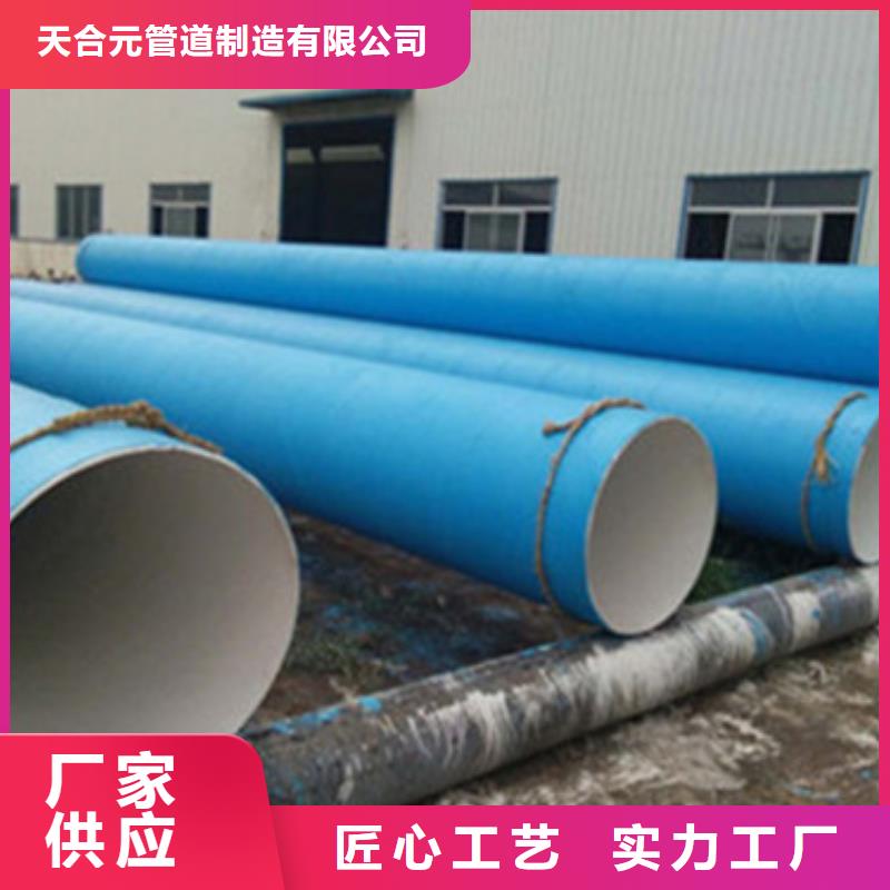买(天合元)地埋式三层聚乙烯防腐钢管质量优质的厂家